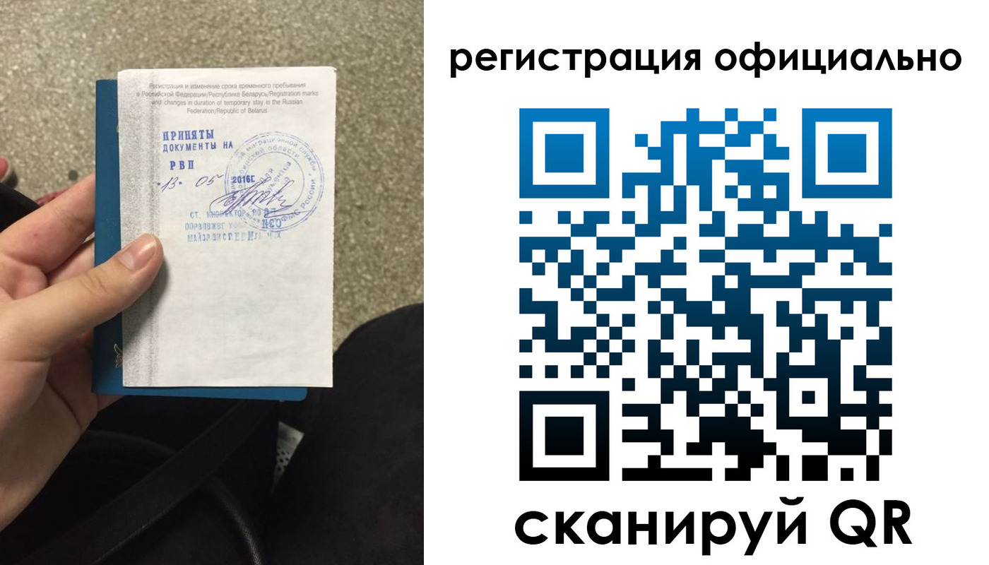 временная регистрация 2025 в Минусинске