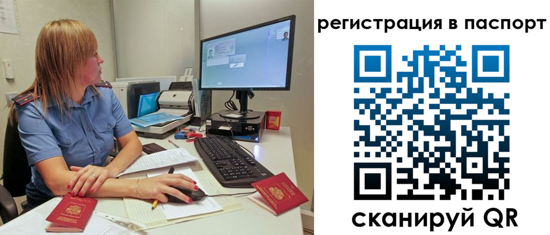 регистрация для школы в Минусинске