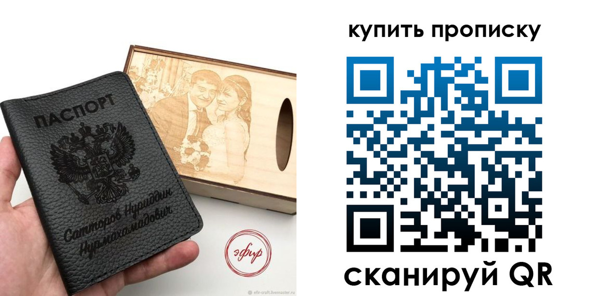прописка в квартире в Минусинске