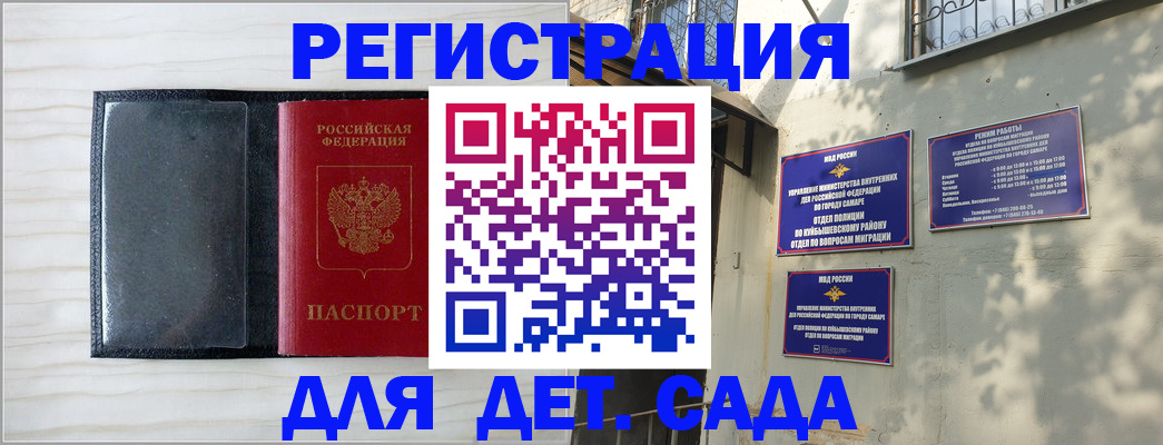 прописка регистрация в Минусинске