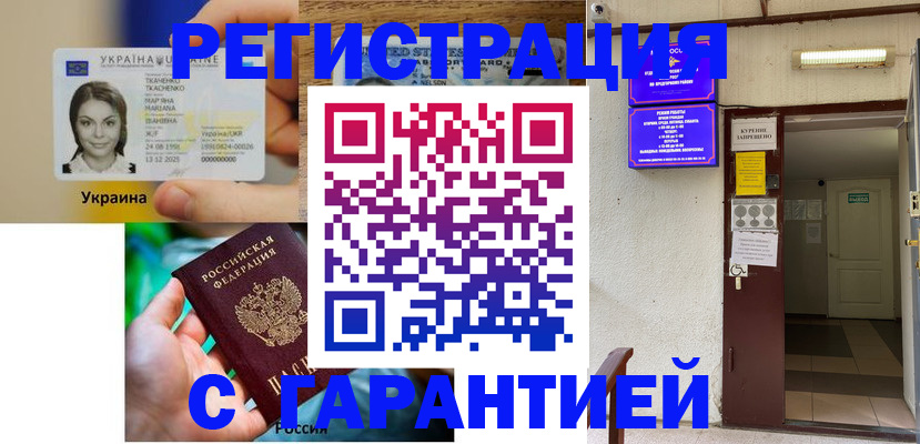 где прописаться в Минусинске